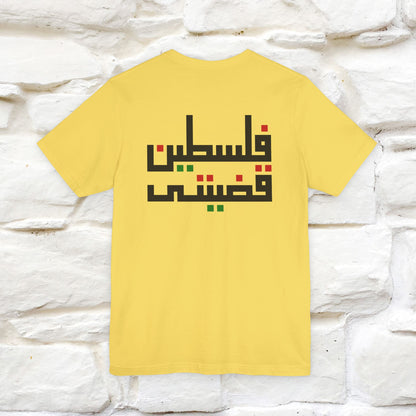 "Free Palestine" Cat T-shirt | Front & Back Design |Nunu&Miao Studio - Nunu&Miao Studio