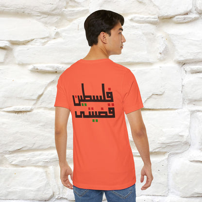 "Free Palestine" Cat T-shirt | Front & Back Design |Nunu&Miao Studio - Nunu&Miao Studio