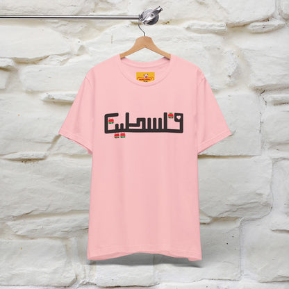 "Palestine" Cat T-shirt |Nunu&Miao Studio - Nunu&Miao Studio