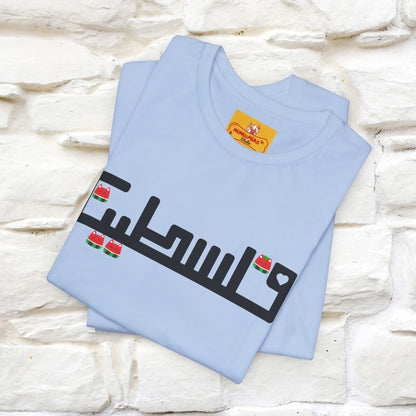 "Palestine" Cat T-shirt |Nunu&Miao Studio - Nunu&Miao Studio