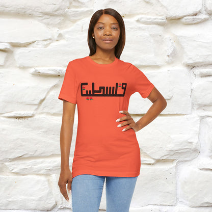 "Palestine" Cat T-shirt |Nunu&Miao Studio - Nunu&Miao Studio