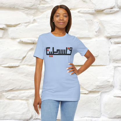 "Palestine" Cat T-shirt |Nunu&Miao Studio - Nunu&Miao Studio