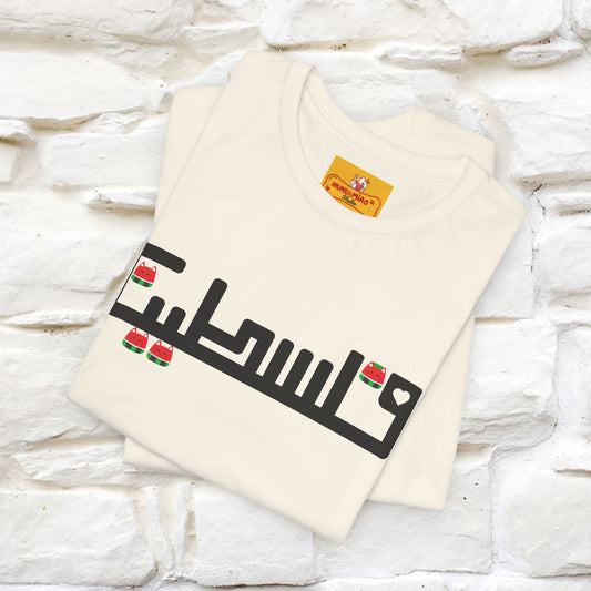 "Palestine" Cat T-shirt |Nunu&Miao Studio - Nunu&Miao Studio