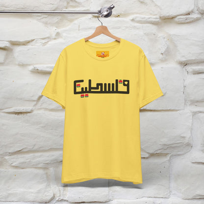 "Palestine" Cat T-shirt |Nunu&Miao Studio - Nunu&Miao Studio