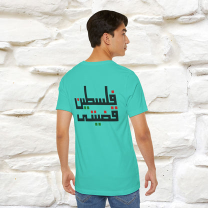 "Free Palestine" Cat T-shirt | Front & Back Design |Nunu&Miao Studio - Nunu&Miao Studio
