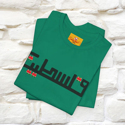 "Palestine" Cat T-shirt |Nunu&Miao Studio - Nunu&Miao Studio