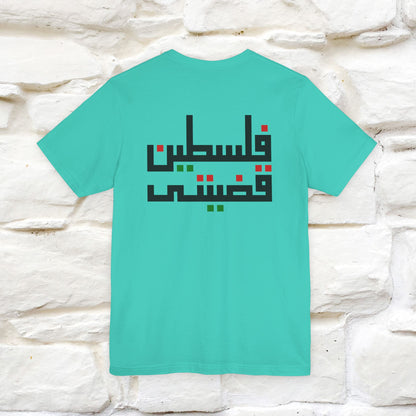 "Free Palestine" Cat T-shirt | Front & Back Design |Nunu&Miao Studio - Nunu&Miao Studio