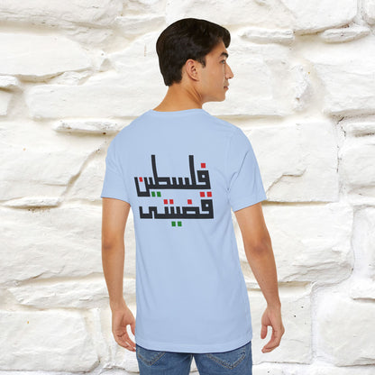 "Free Palestine" Cat T-shirt | Front & Back Design |Nunu&Miao Studio - Nunu&Miao Studio