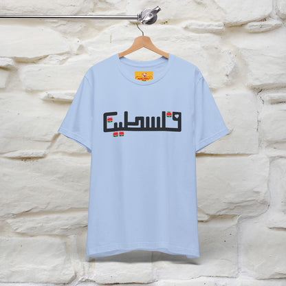 "Palestine" Cat T-shirt |Nunu&Miao Studio - Nunu&Miao Studio