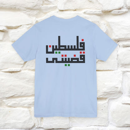 "Free Palestine" Cat T-shirt | Front & Back Design |Nunu&Miao Studio - Nunu&Miao Studio