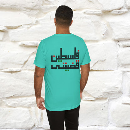 "Free Palestine" Cat T-shirt | Front & Back Design |Nunu&Miao Studio - Nunu&Miao Studio
