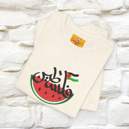 "I Stand With Palestine" Cat T-shirt | Front & Back Design |Nunu&Miao Studio - Nunu&Miao Studio