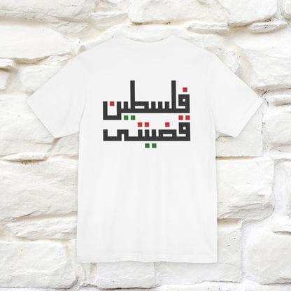 "Free Palestine" Cat T-shirt | Front & Back Design |Nunu&Miao Studio - Nunu&Miao Studio