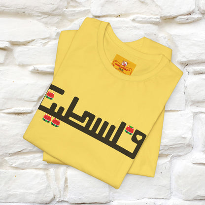 "Palestine" Cat T-shirt |Nunu&Miao Studio - Nunu&Miao Studio