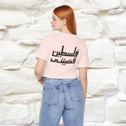 "Free Palestine" Cat T-shirt | Front & Back Design |Nunu&Miao Studio - Nunu&Miao Studio